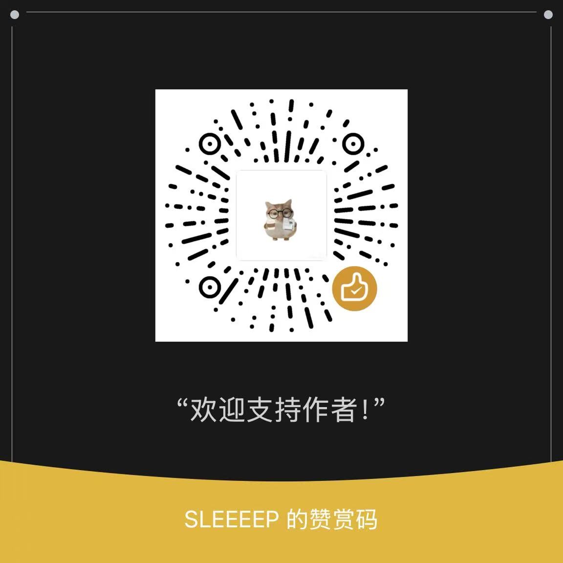 赞赏码 / Donation QR