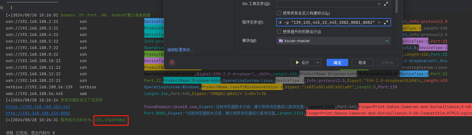 轻量化全方位内网扫描器，高效端口扫描与漏洞检测，支持TCP扫描、服务识别和漏洞验证等多种模式，具备多线程扫描和内置指纹识别规则