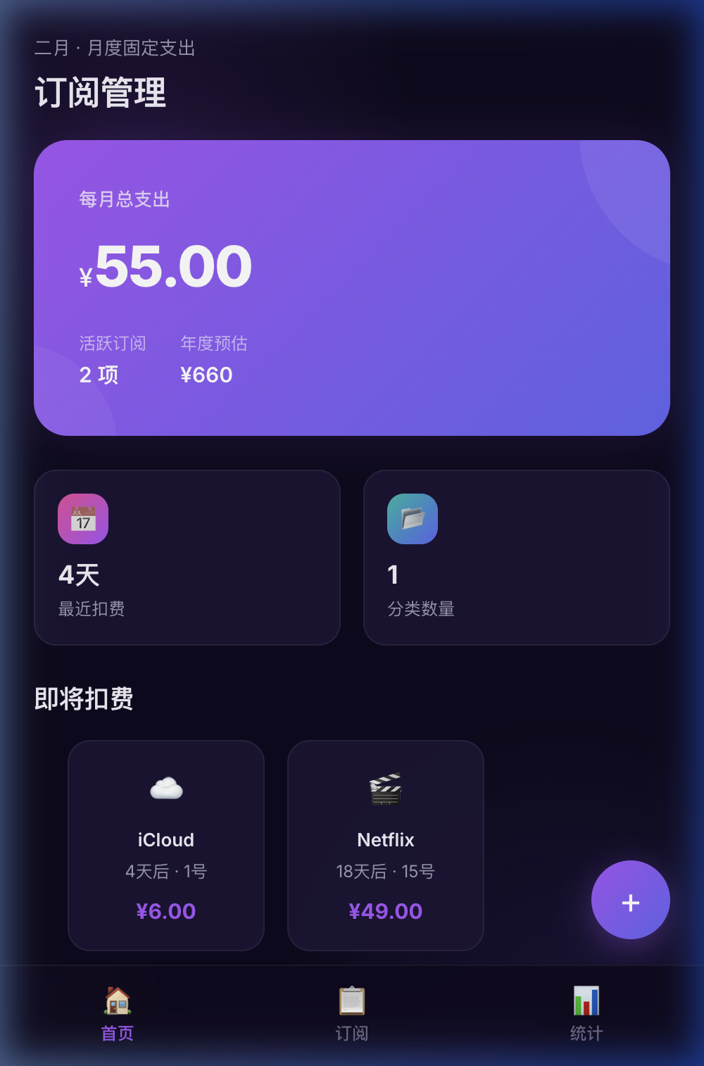SubTracker dashboard screenshot
