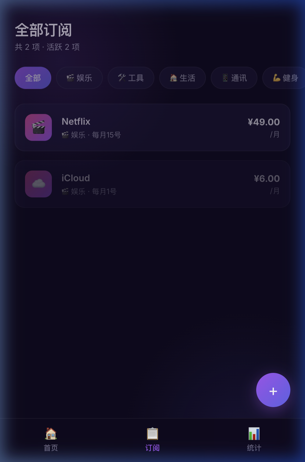 SubTracker subscription list screenshot