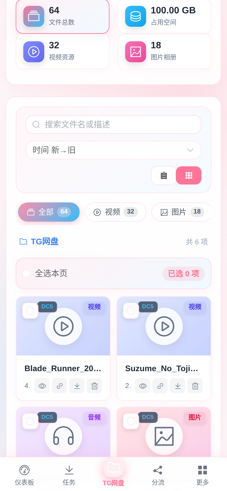 Mobile Drive