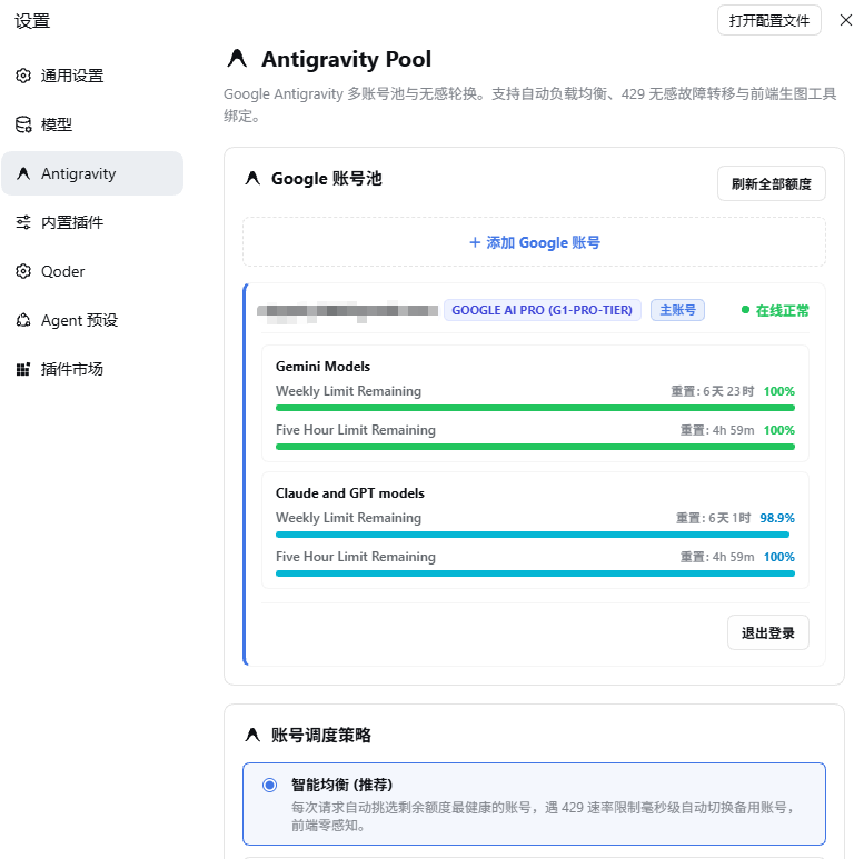 dsh-gemini-pool 设置页