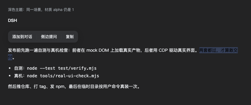 深色主题
