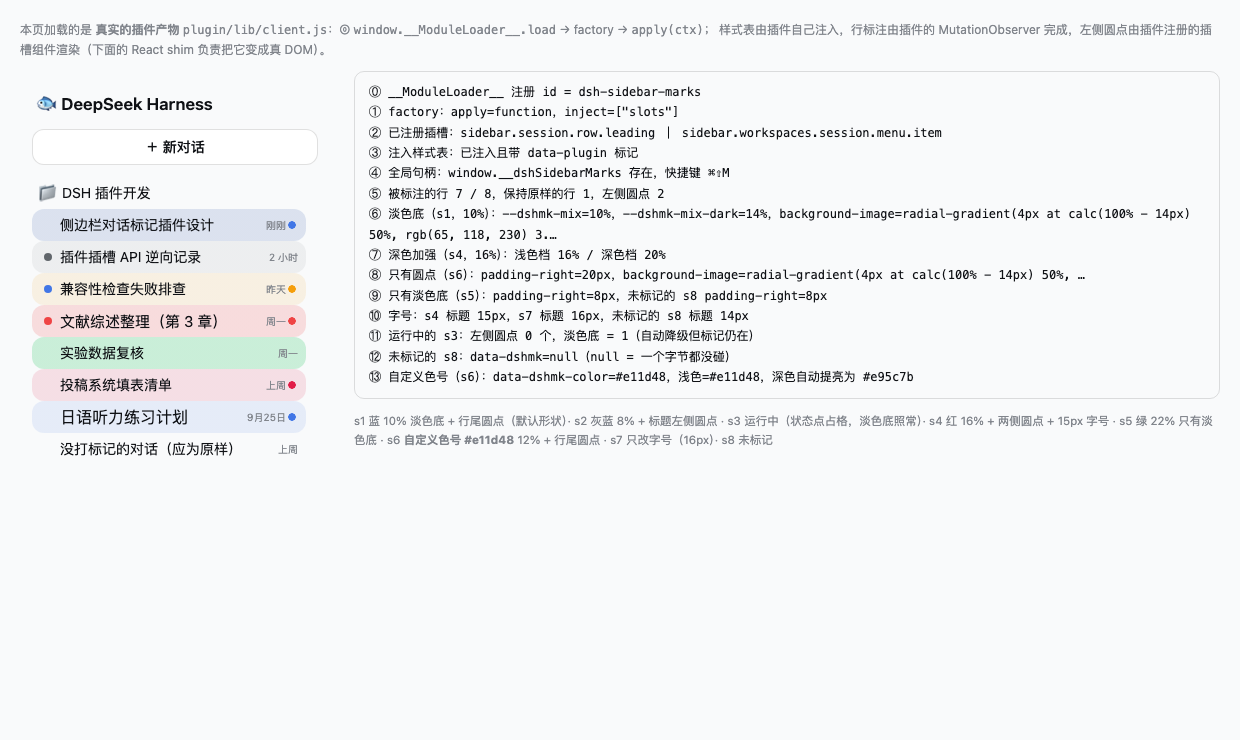 浅色主题下的标记效果