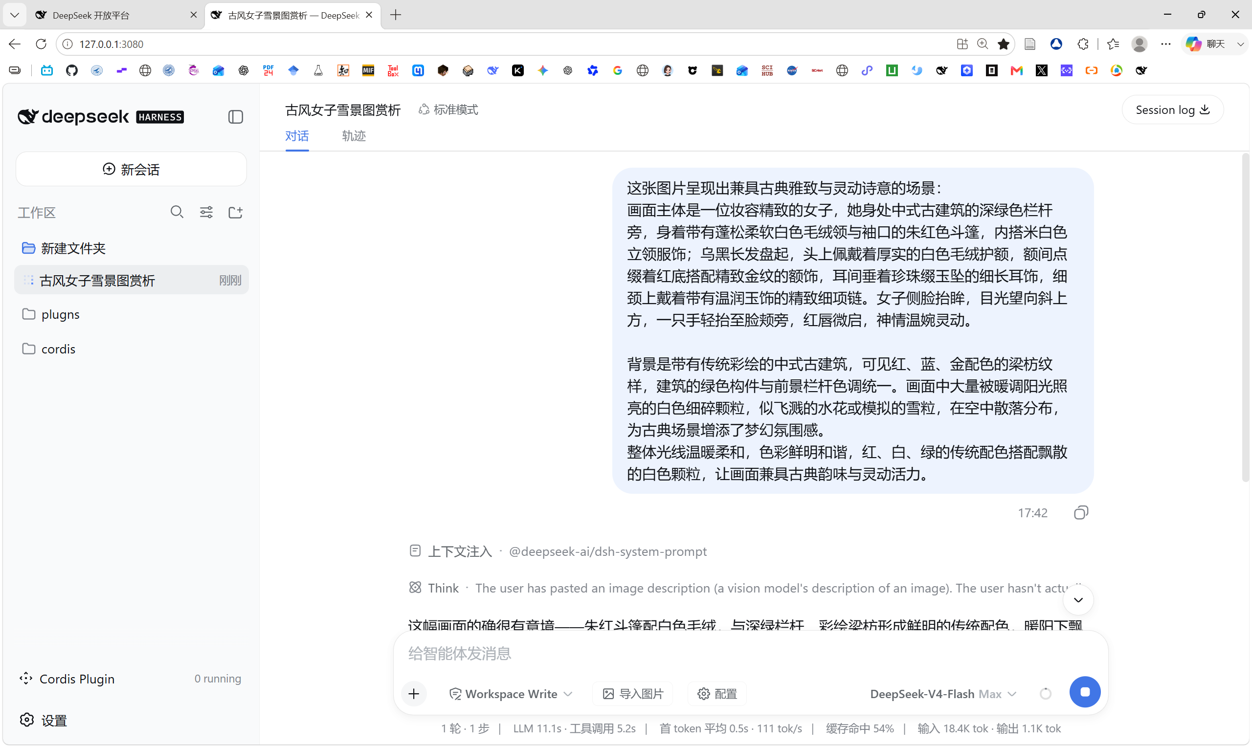 识别结果自动发送进对话