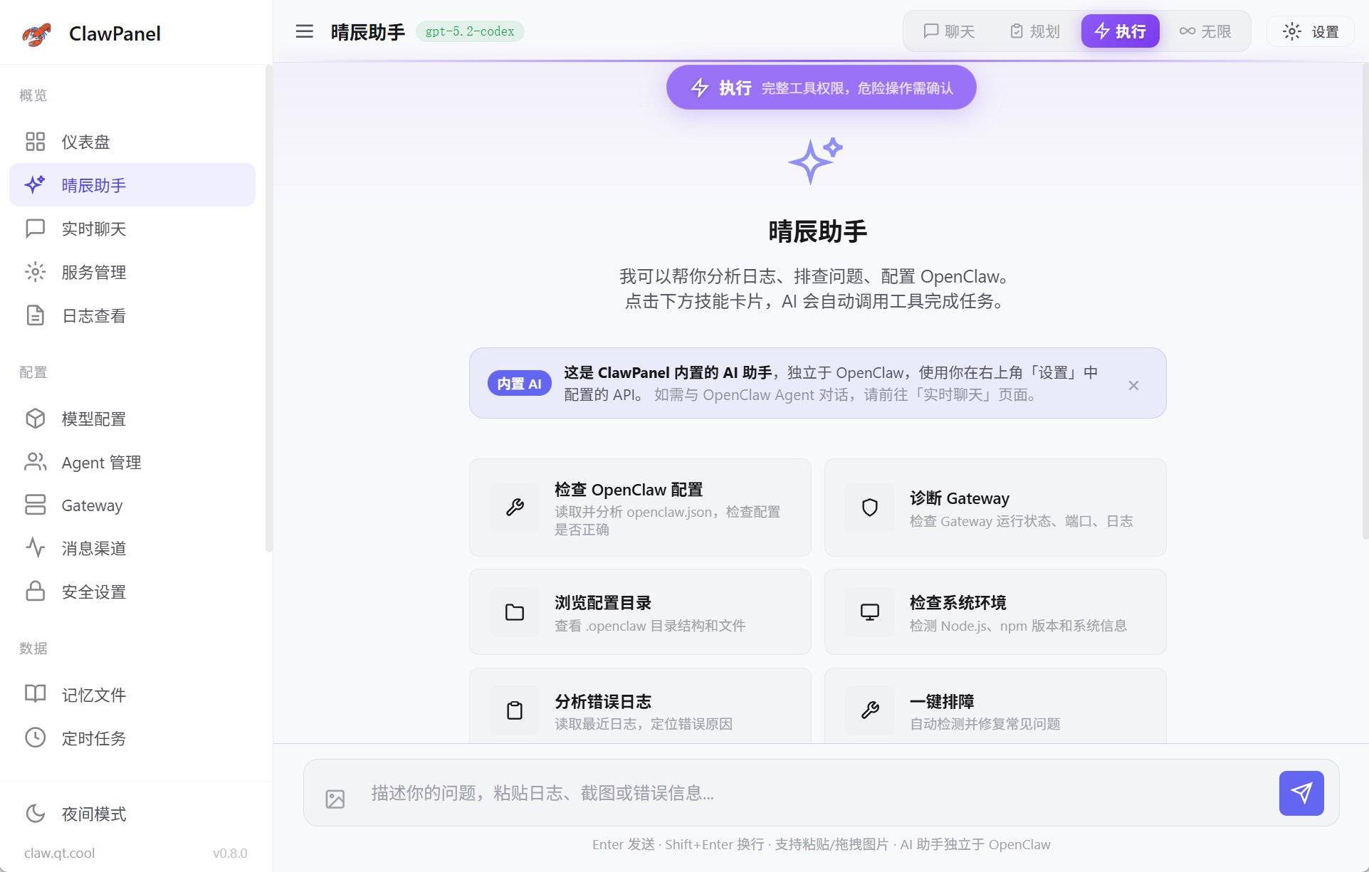 AI 助手