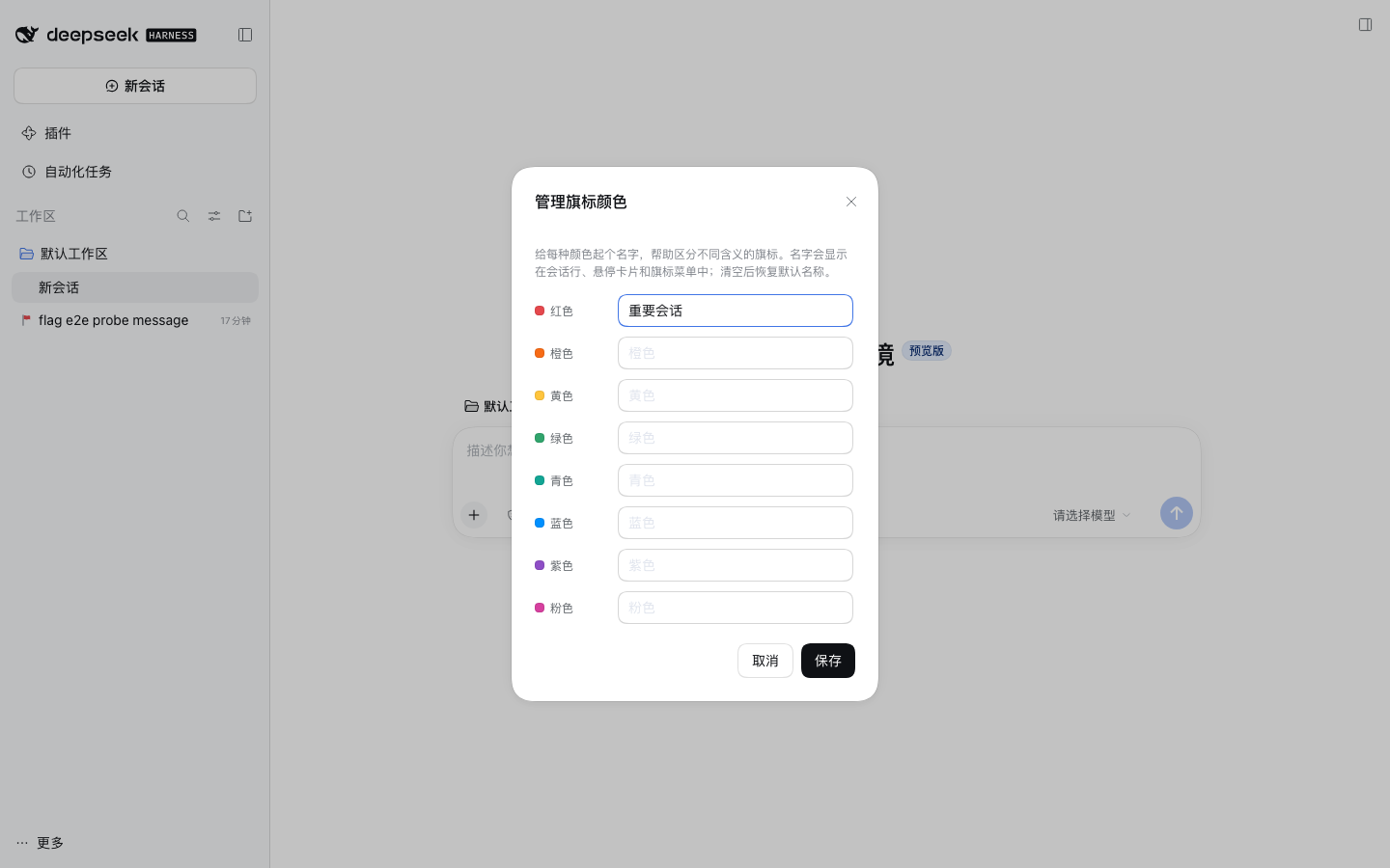 Rename each color