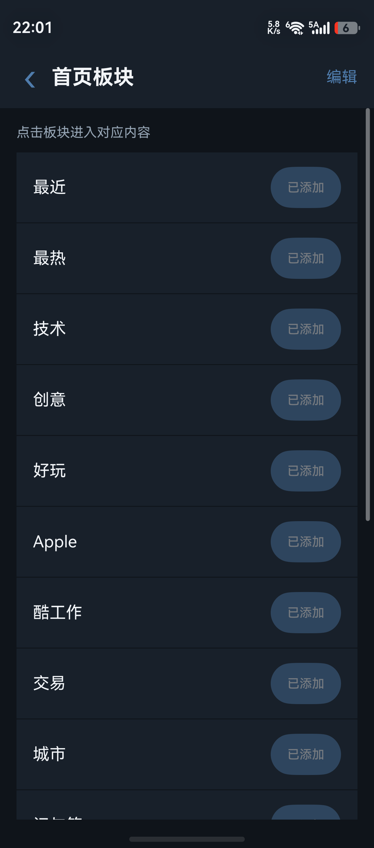 主题详情