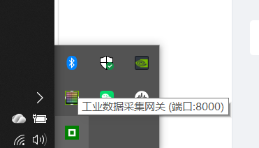 托盘图标