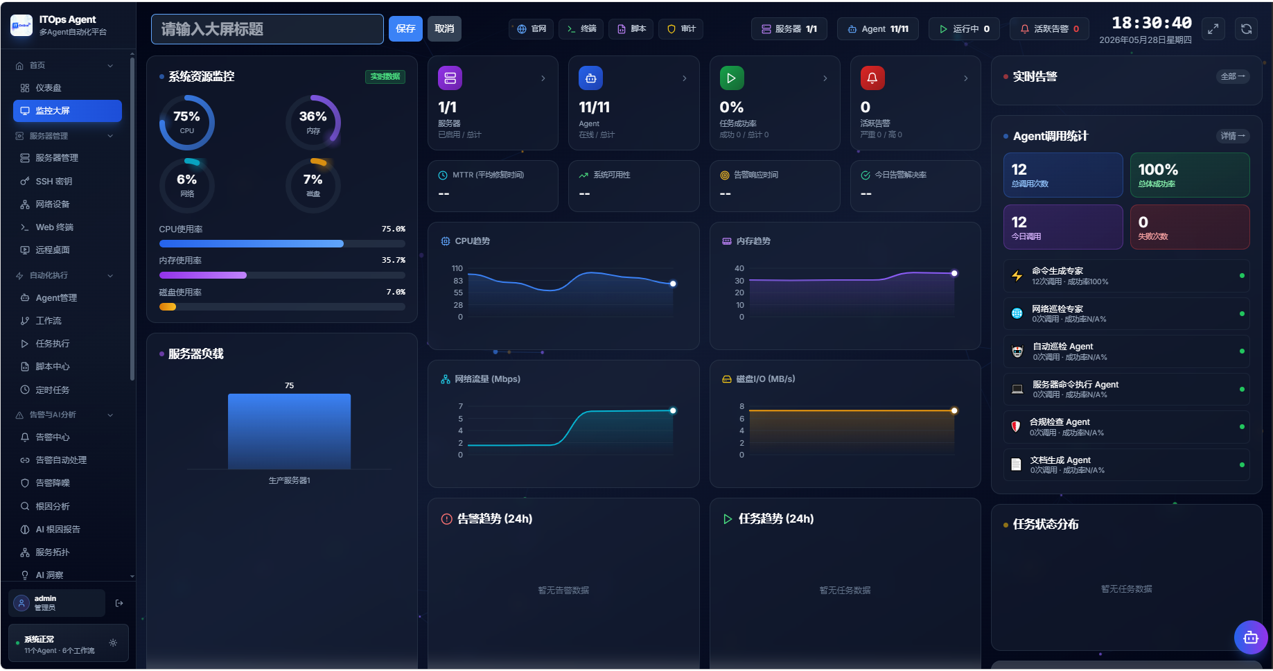 platform-screenshot