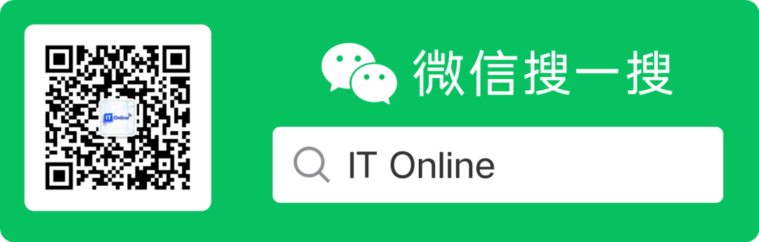 IT Online 微信公众号