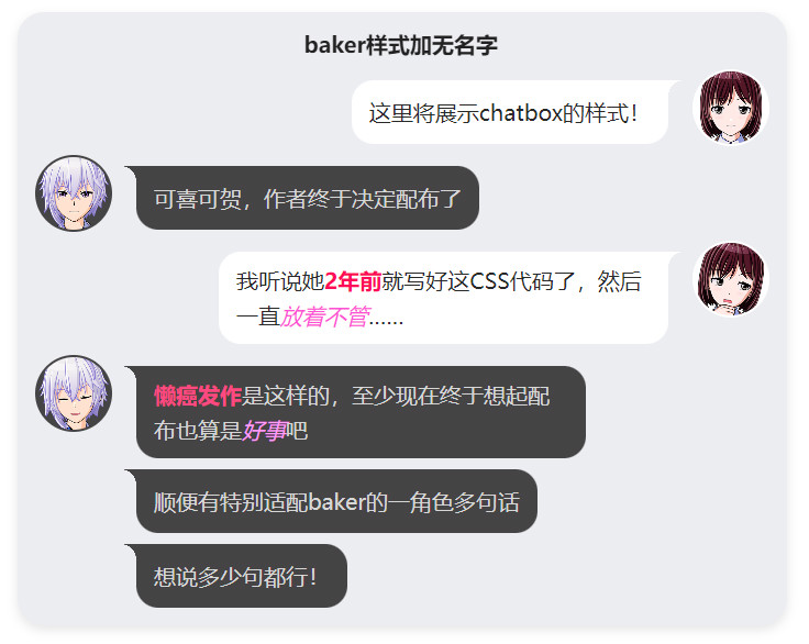 Baker 风格—浅色模式