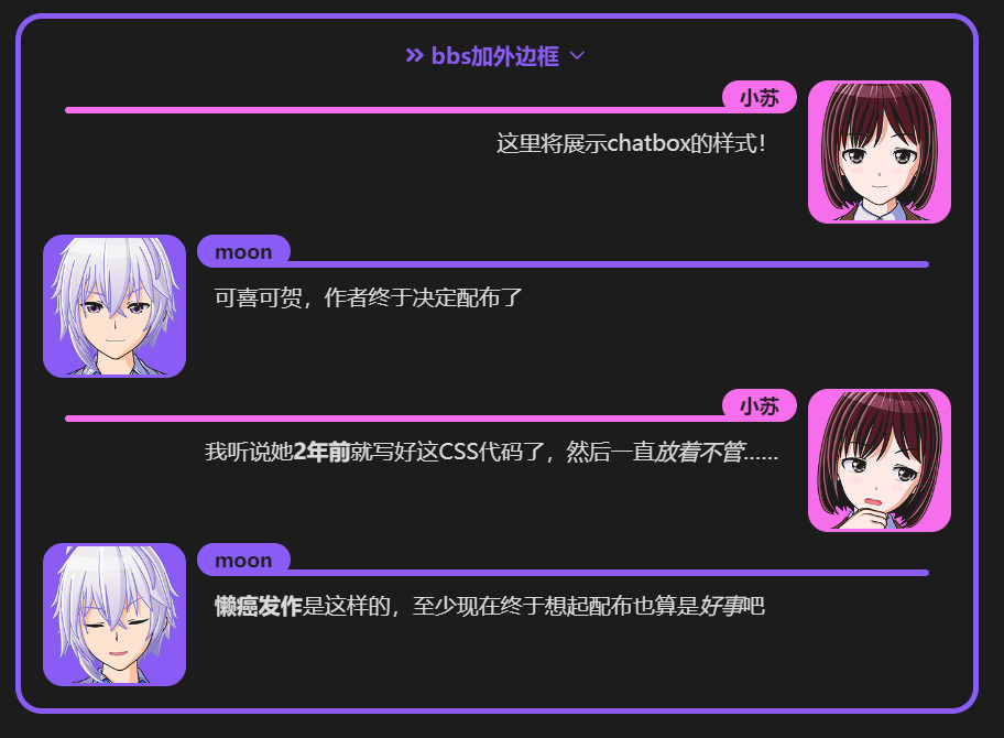 bbs 风格—深色模式