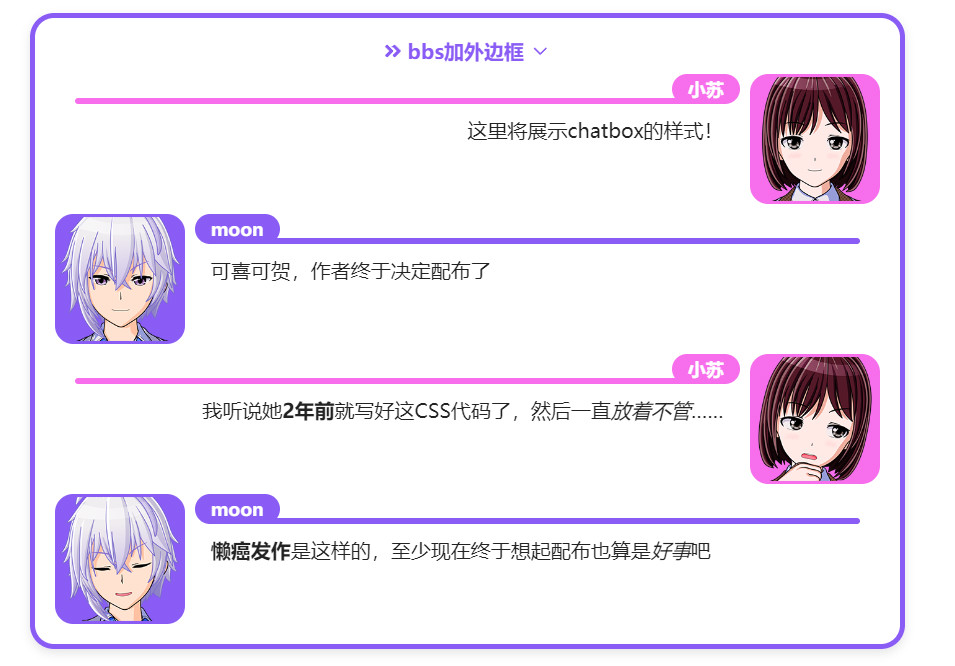 bbs 风格—浅色模式