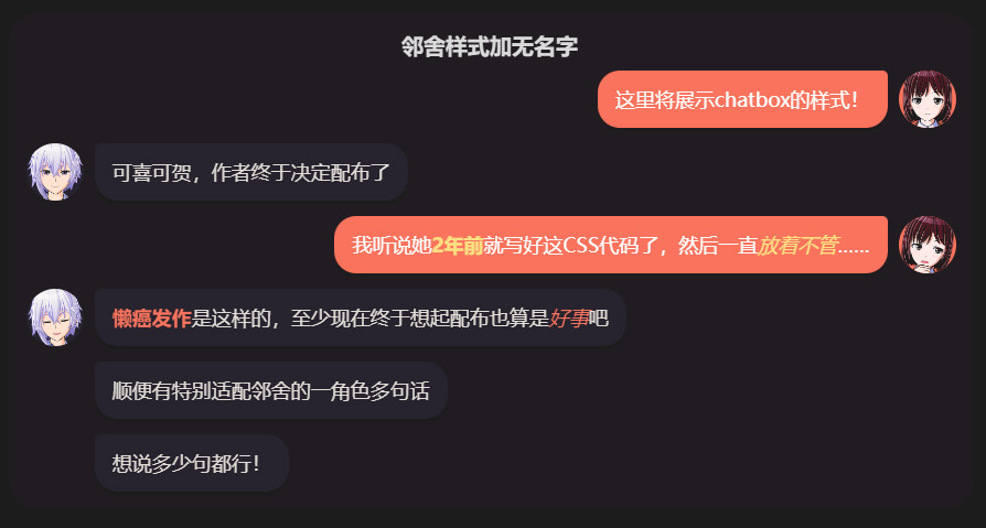 邻舍风格—深色模式