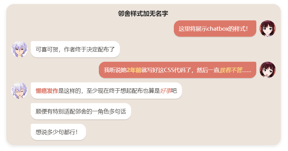 邻舍风格—浅色模式