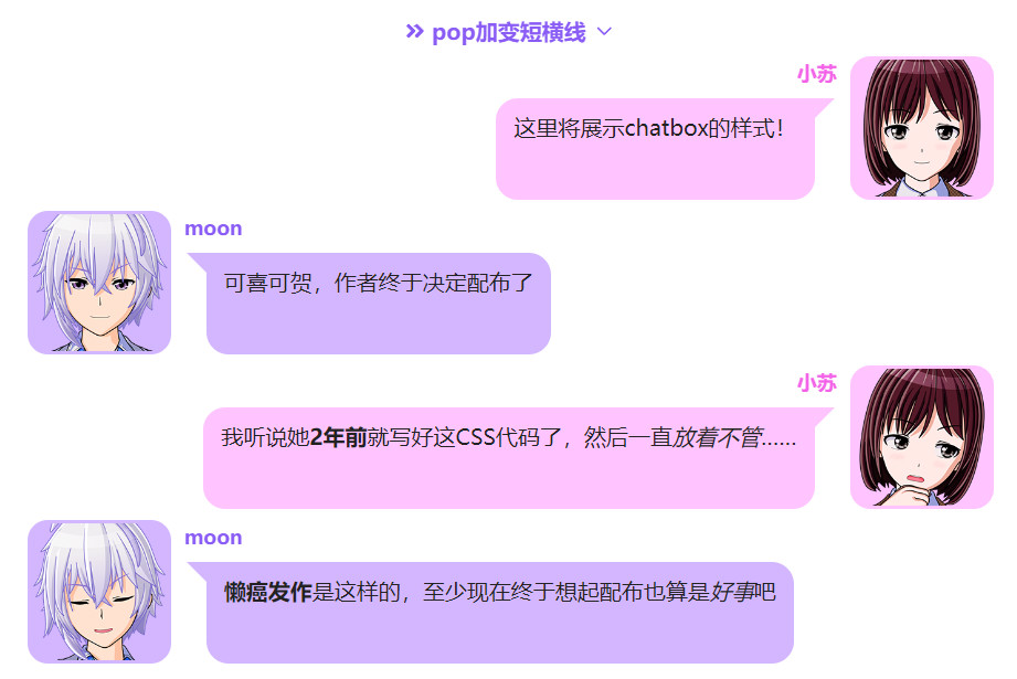 pop 风格—浅色模式