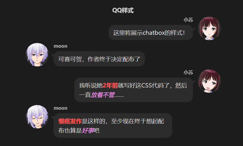 qqchat 风格—深色模式