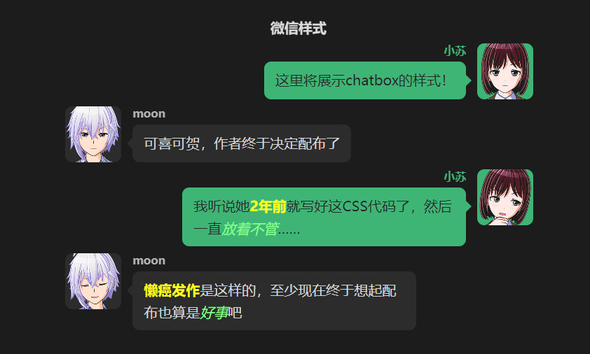wechat 风格—深色模式