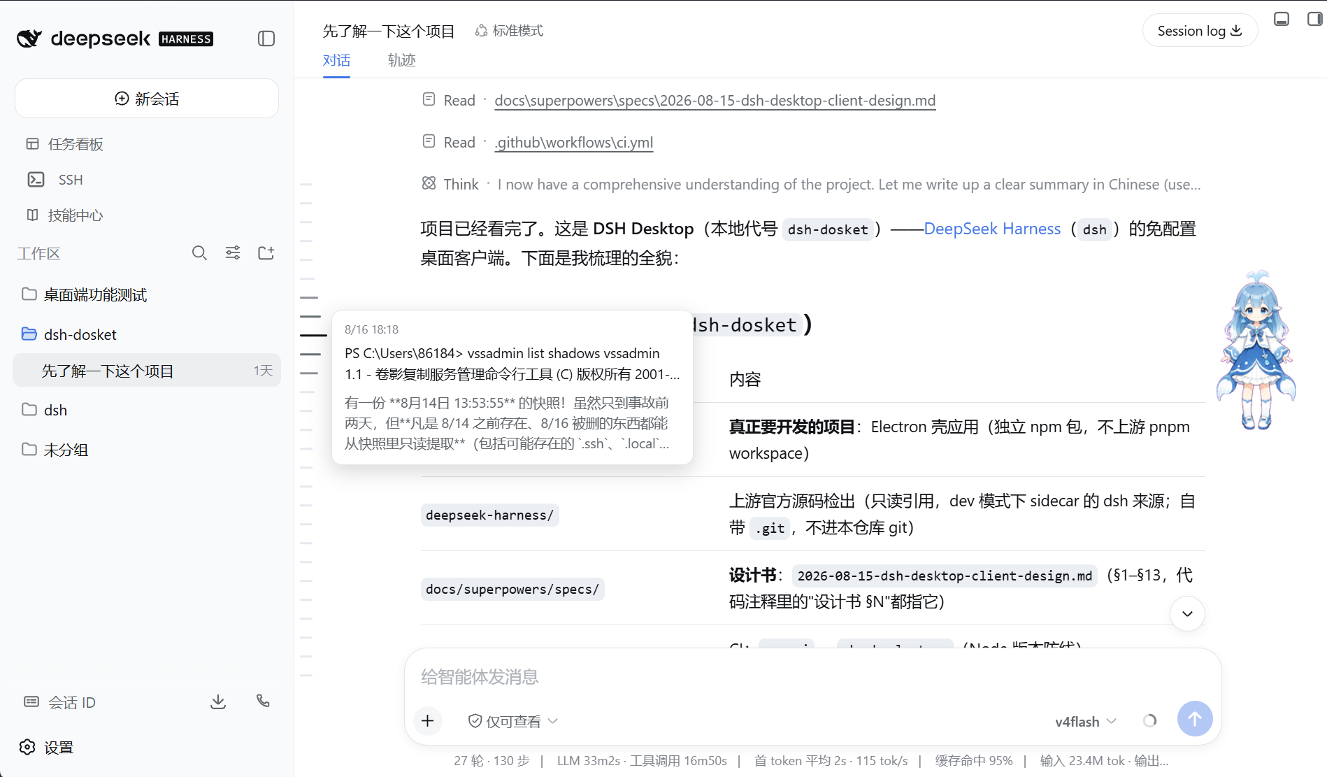 对话刻度尺