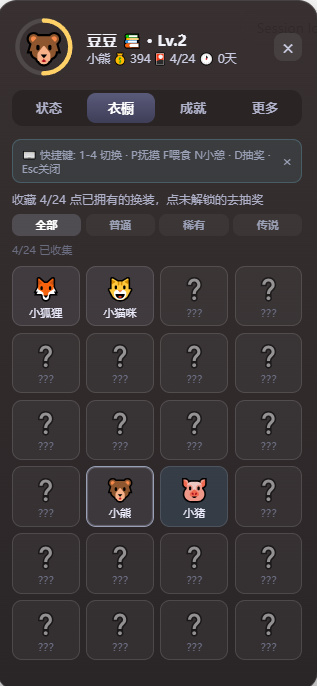 衣橱