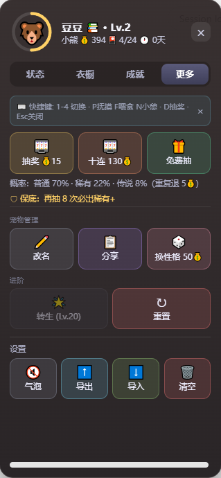 更多