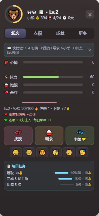 状态