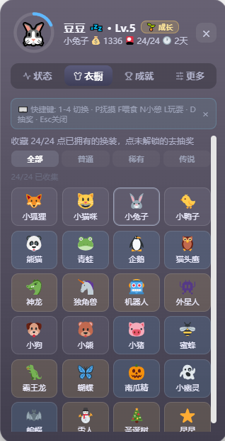 衣橱