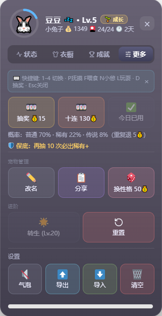 更多