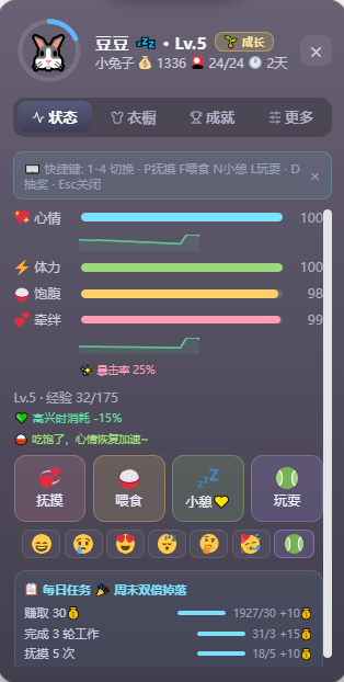 状态