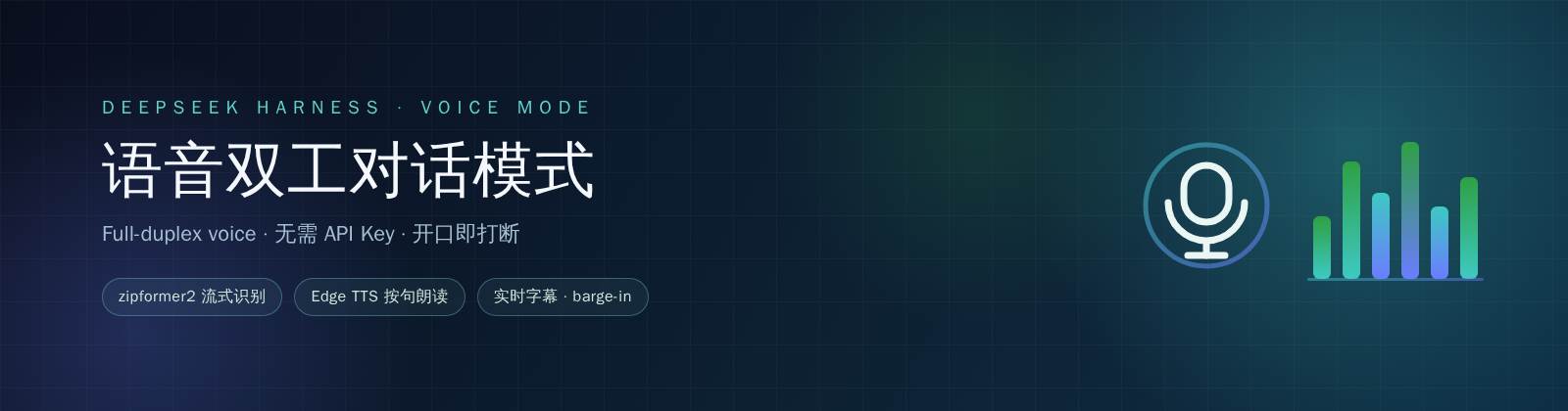 dsh-voice-mode banner