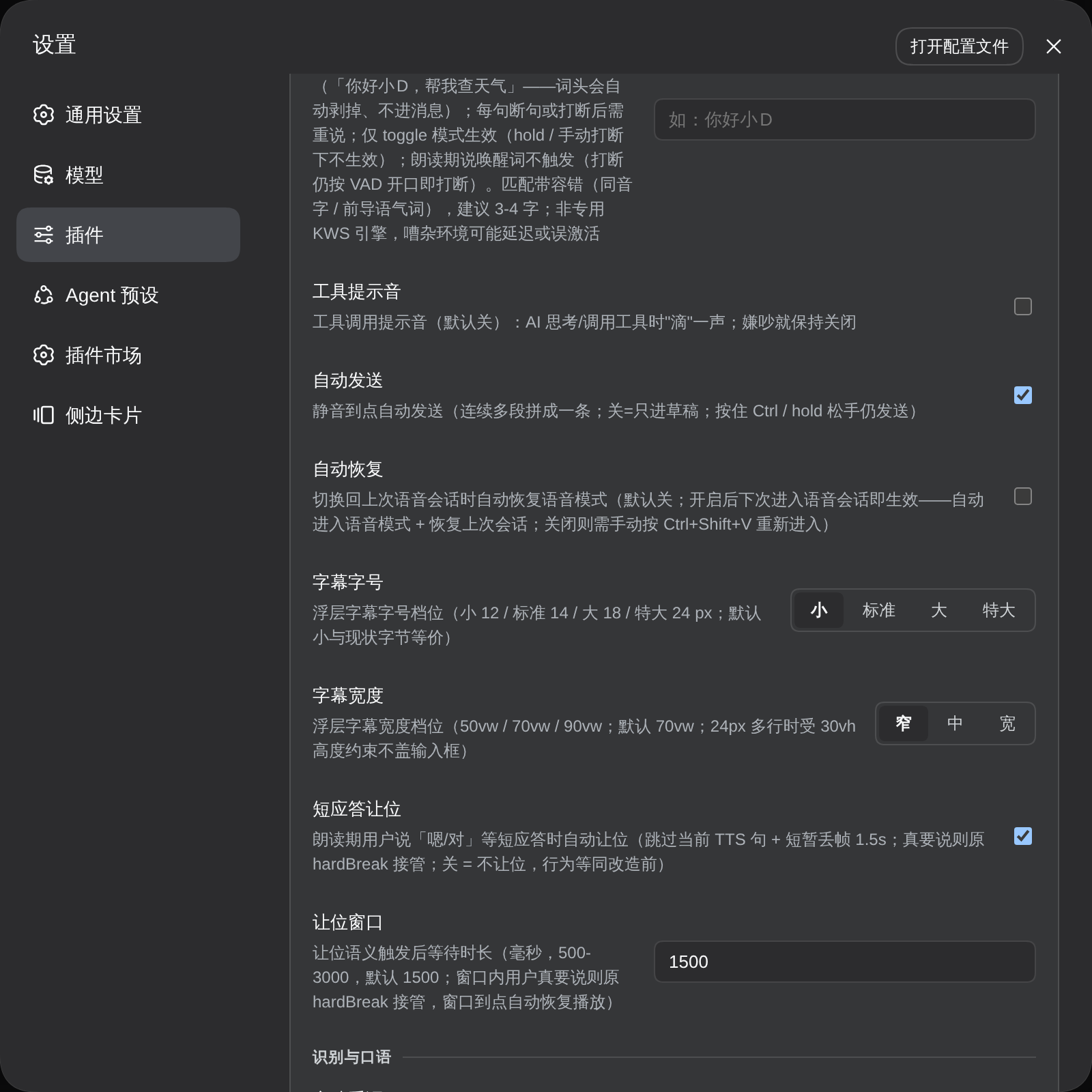 Скриншот dsh-voice-mode#dsh-voice-mode 3