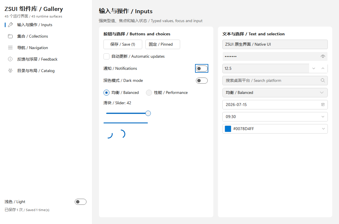 Windows Win32 component gallery inputs