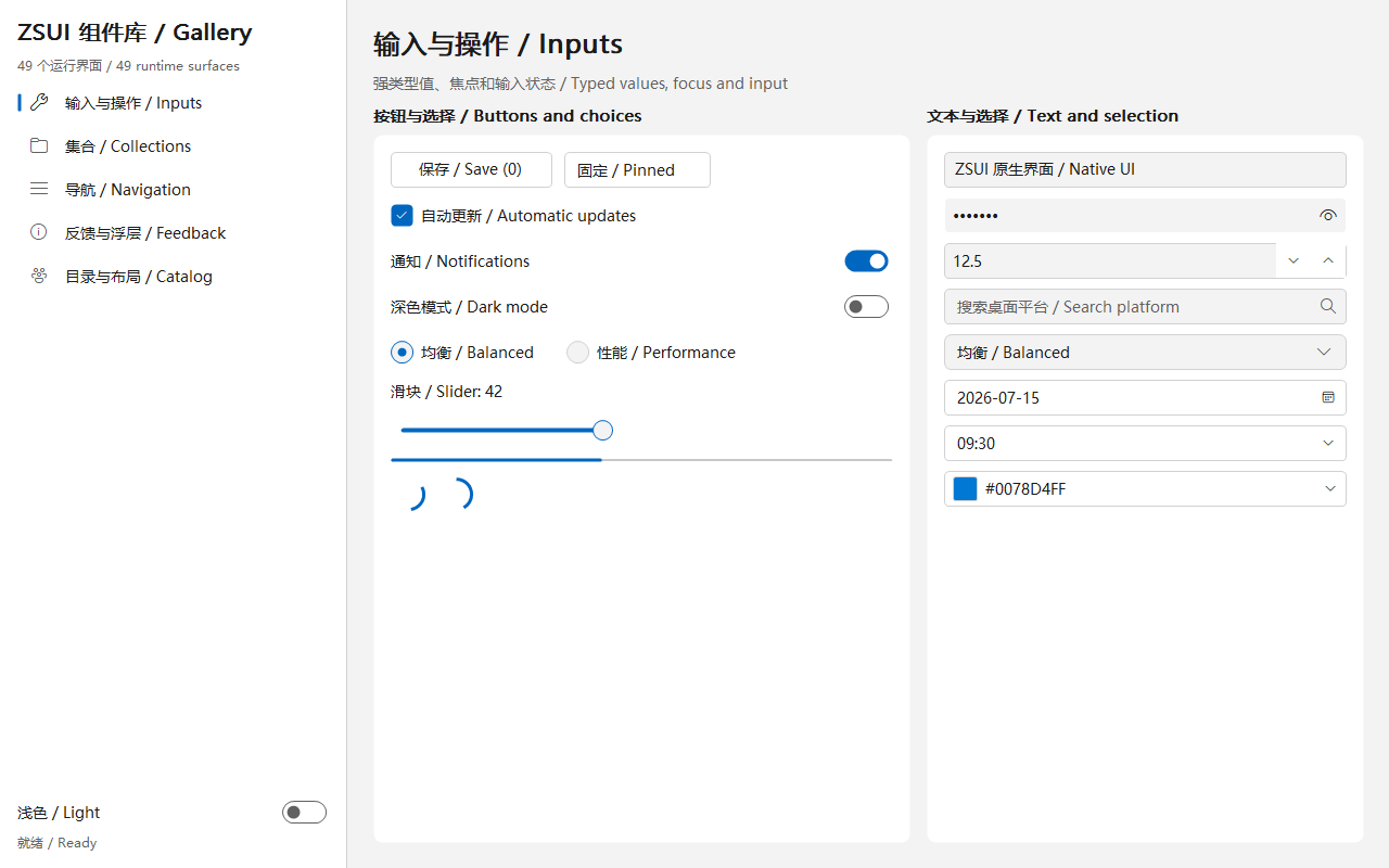Windows Win32 组件界面