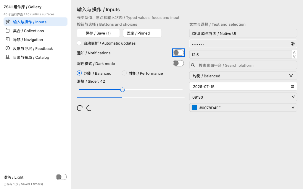 macOS AppKit component gallery inputs