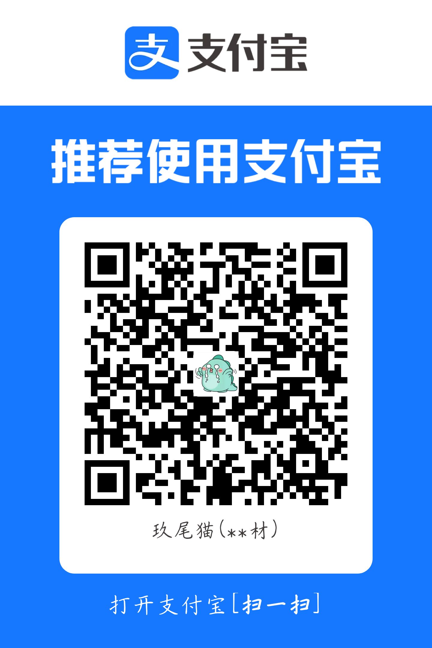微信赞助
