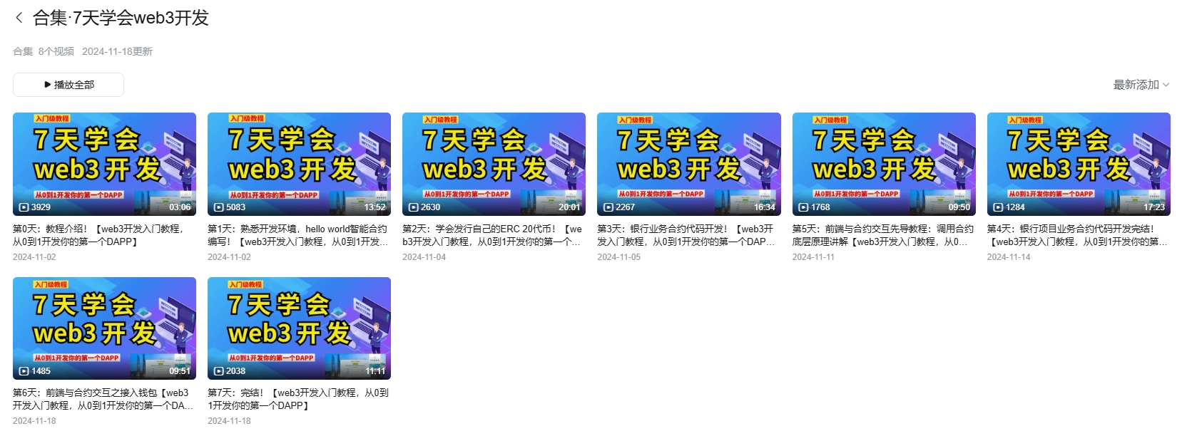 GitHub - qiuchuanping/web3-bank-web: 该项目基于以太坊区块链的智能合约应用，前端采用React，集成了 ...