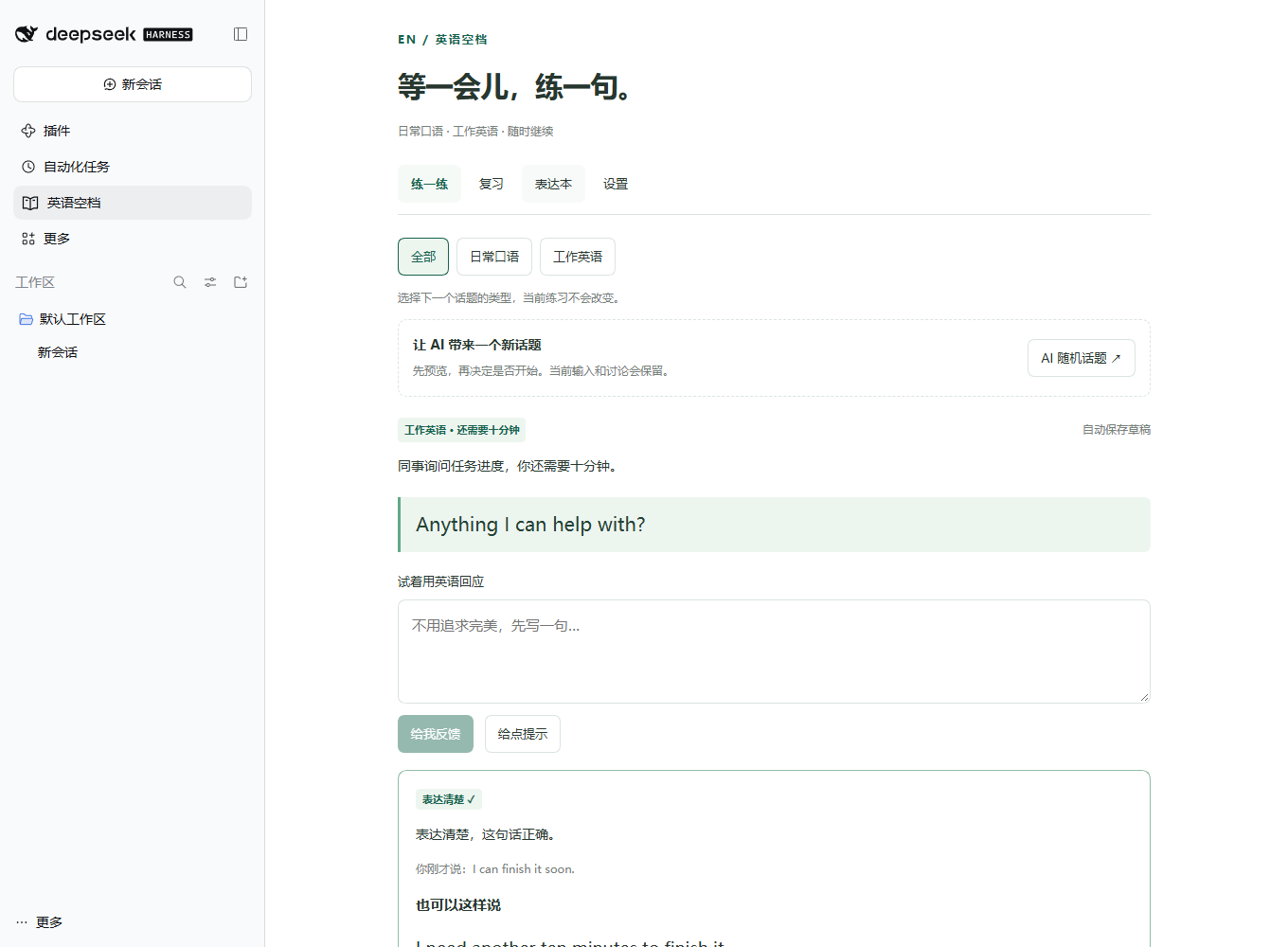英语空档界面