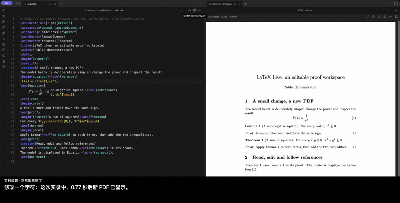 实际修改与 PDF 更新,正常速度播放