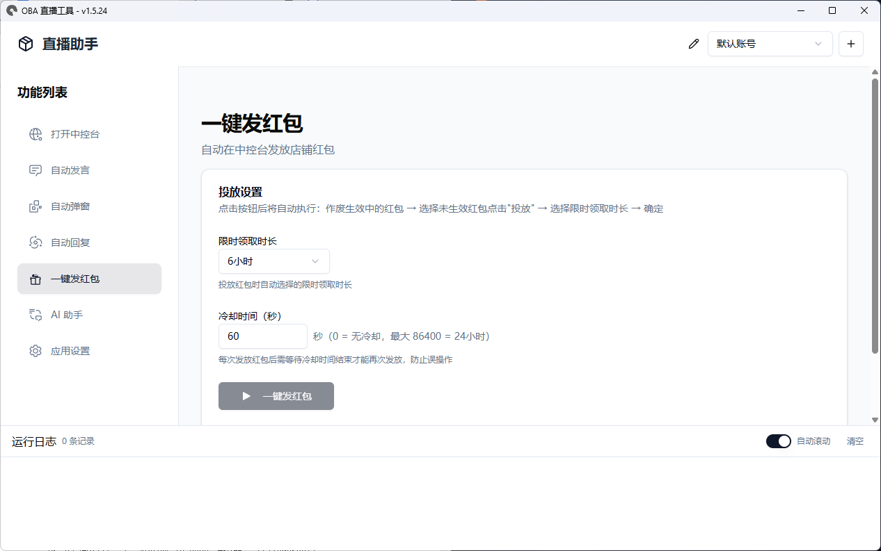发红包