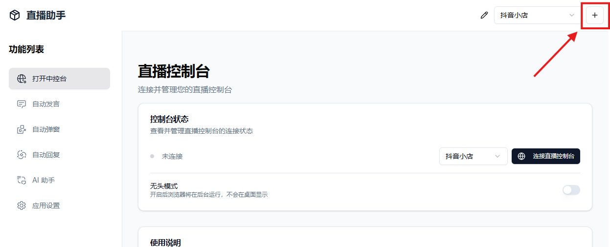 添加新账号