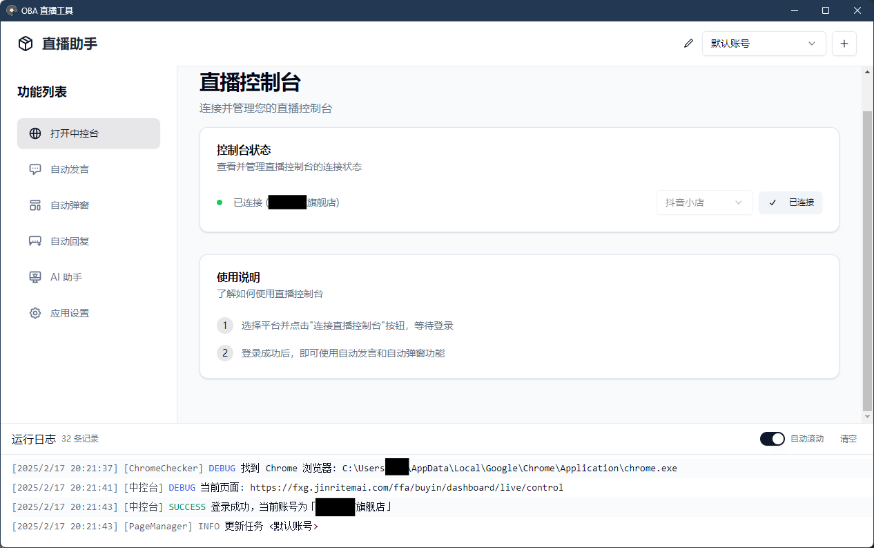 主界面预览