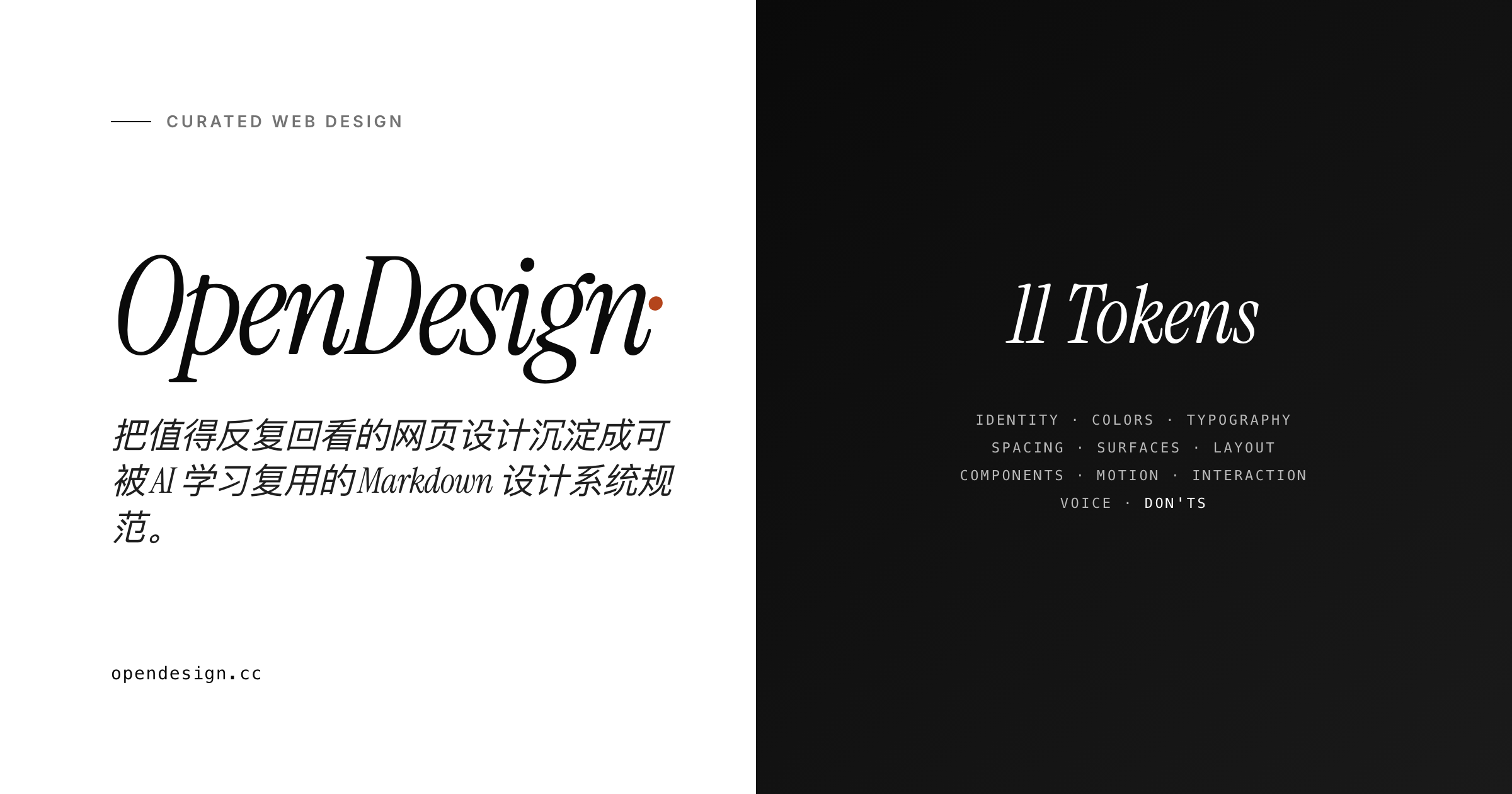 OpenDesign