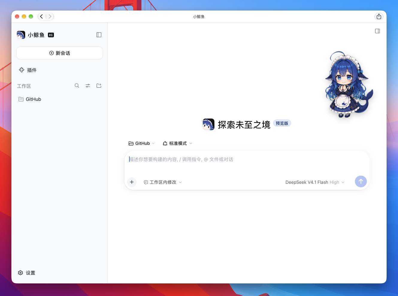 自定义品牌后的网页/PWA 界面