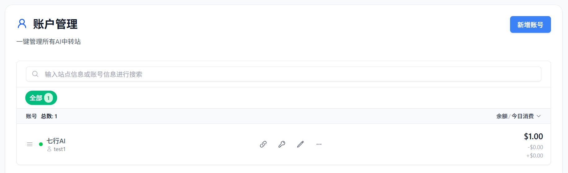account-manage
