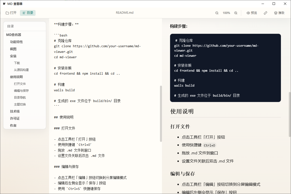 分栏编辑