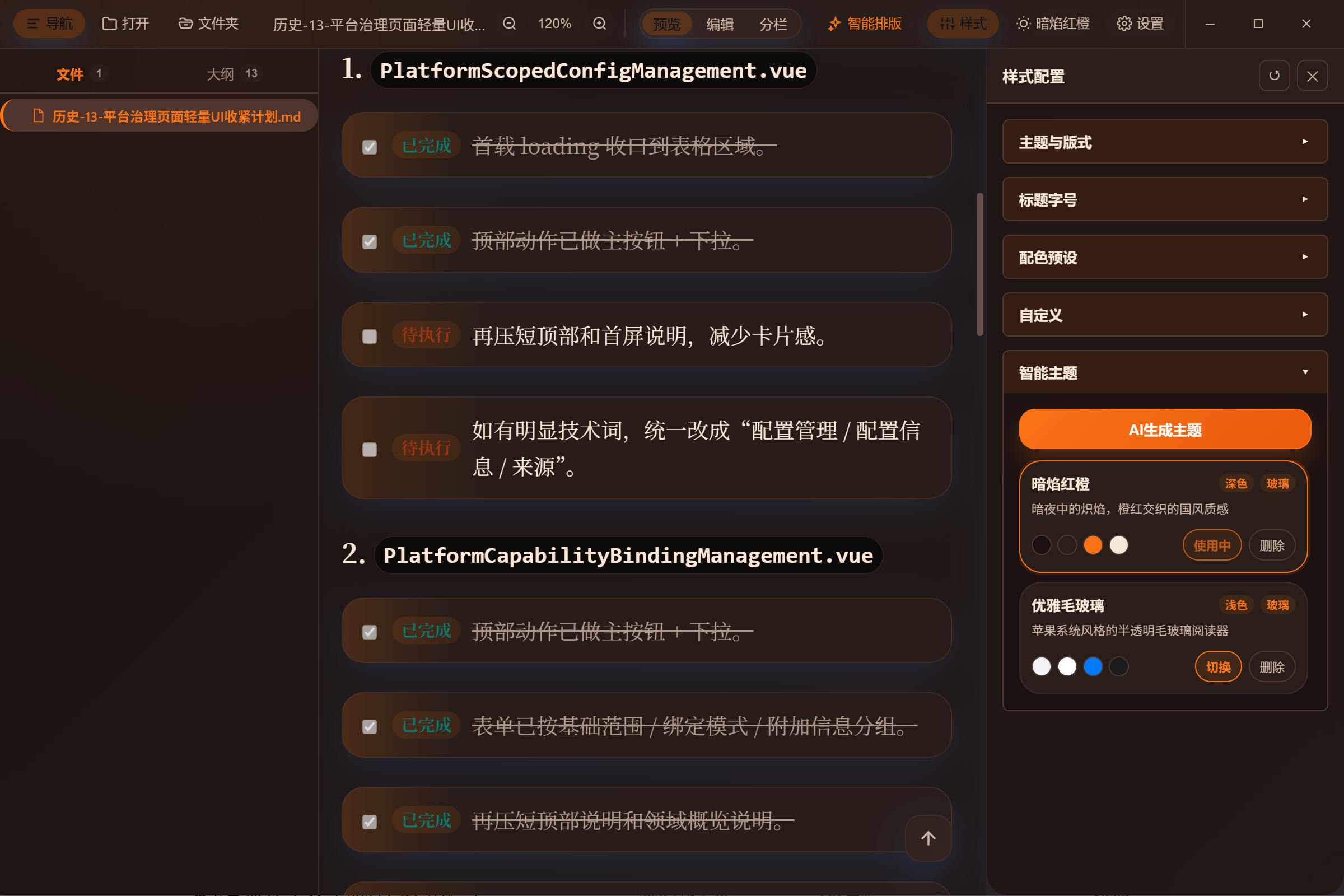 AI 生成主题 2