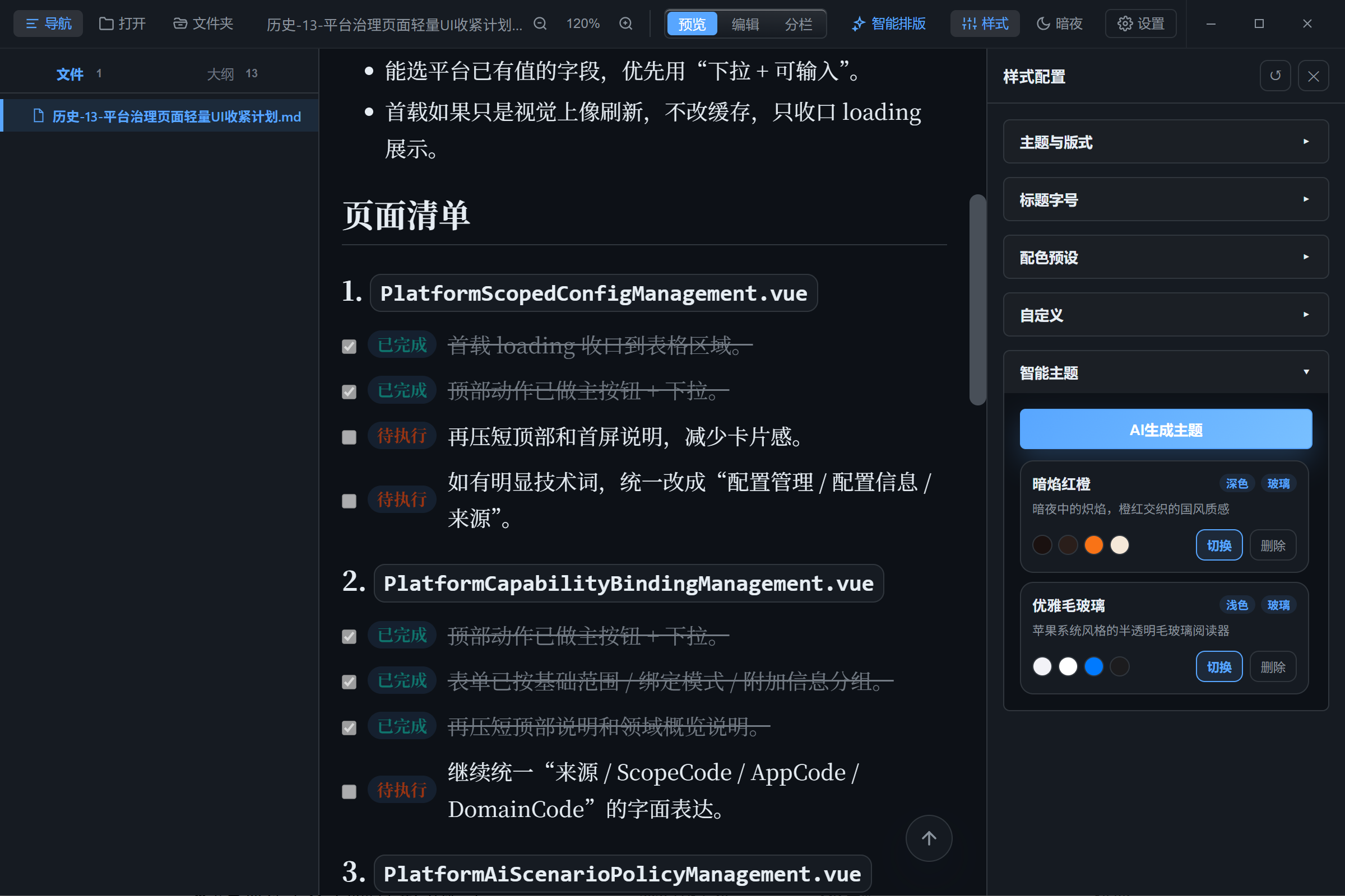 AI 生成主题 3
