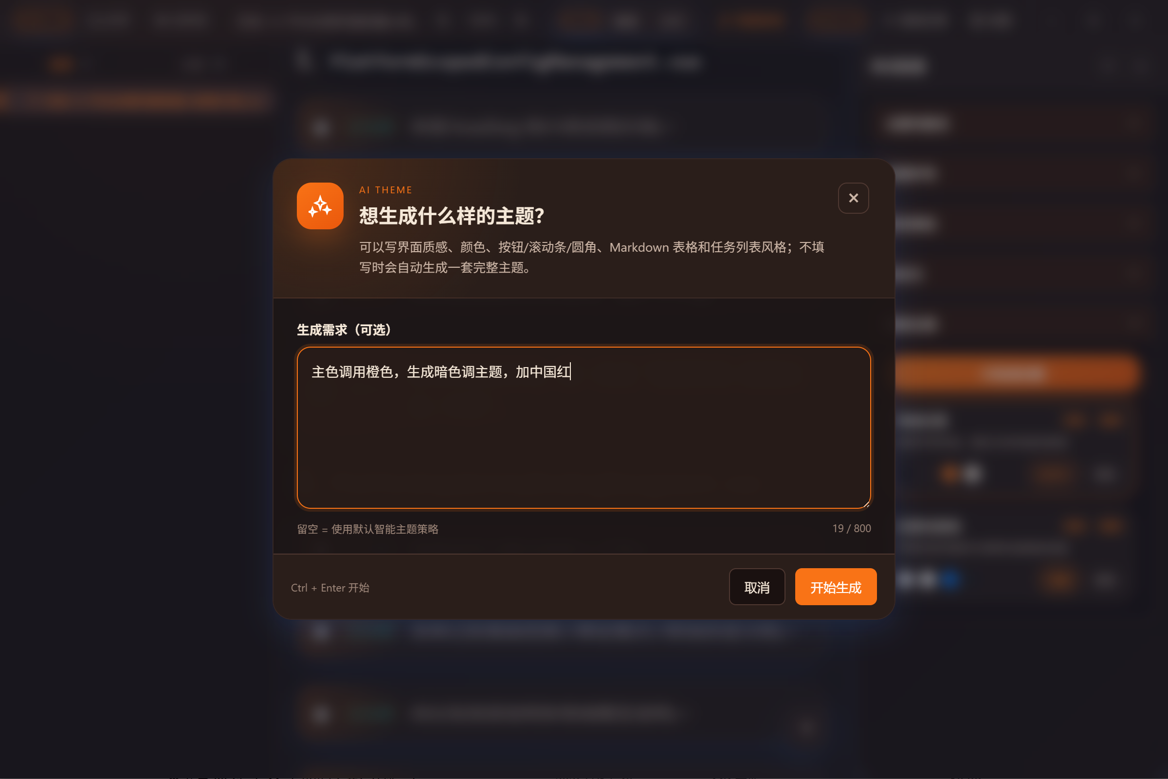 AI 生成主题 1