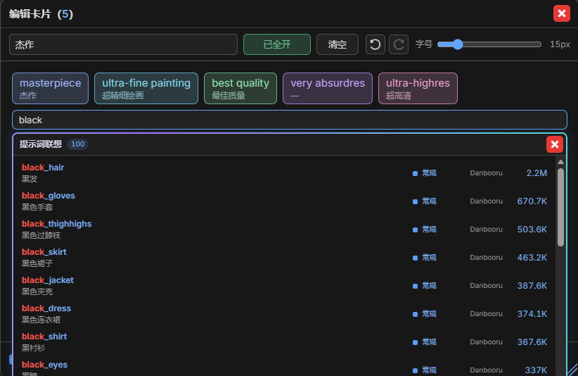 Tag autocomplete in the card editor with English tags and Chinese translations